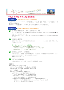 早い時期に進路が決定！ 残りの高校生活を
