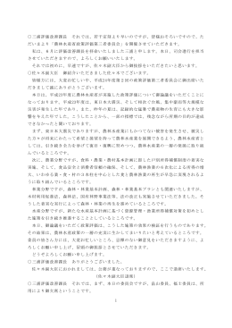 1 三浦評価改善課長 それでは、若干定刻より早いのですが