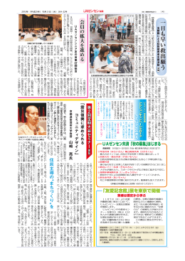 一日も早い救出願う