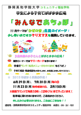 少し早いめですがクリスマスを展開していきます。