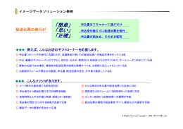 「簡単」 「早い」 「正確」