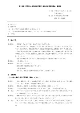 定刻より早いのですが、始めさせていただきます。 本日は