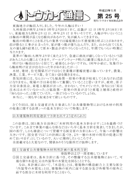 東海地方が梅雨入りしました。今年の入梅は早い！ 九州南部が例年より
