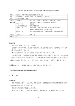 事務局 それでは、皆様、おはようございます。 定刻より早いの
