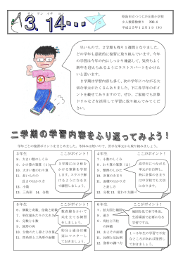 早いもので、2学期も残り1週間となりました。 どの学年も意欲的に復習に