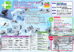 プラスアップレーシングとは、 ポールトレーニングを