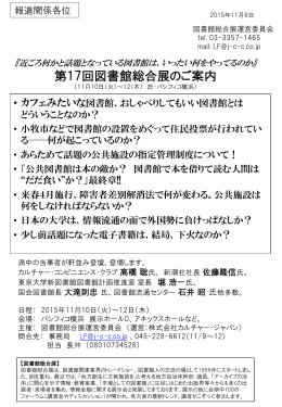 近ごろ何かと話題となっている図書館は、いったい何を