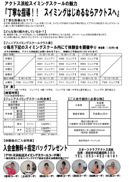 【丁寧な指導とは？？】 【どんな取り組みをしているか？】 【ジュニア