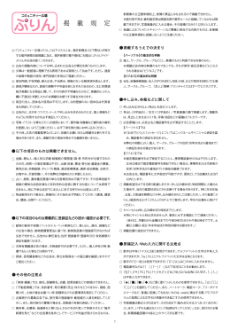 「求人」「開業・フランチャイズ」