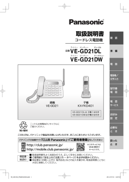 VE-GD21DL/GD21DW (6.82 MB/PDF)