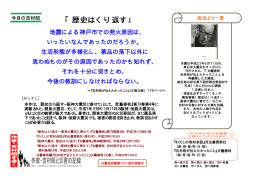 「歴史はくり返す」