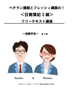 レジュメ - 簿記・弥生のビジネススクール｜弥生カレッジCMC