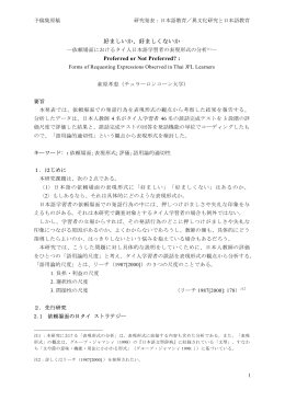 好ましいか、好ましくないか Preferred or Not Preferred? :