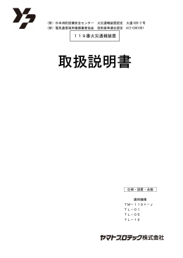 取扱説明書