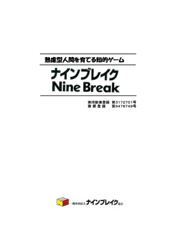 ルール