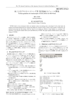 PDFファイル - kaigi.org