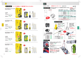 ピープスが厳選した&ldquo;三種の神器&rdquo;をセットにしました。