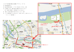 ≪戸田緑地公園グランド≫ ① 笹目橋を越える ② 高島平駅前を過ぎ、17