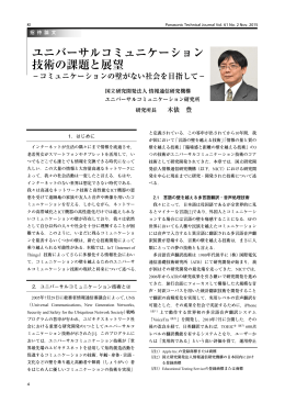 全文を読む （PDF：1010KB）