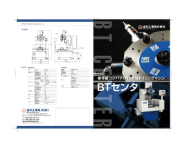 ターレット型ドリリングマシン JIMTOM2012参考出品