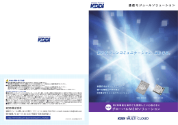 新たなマシンコミュニケーション