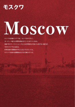 jetro ロシアスタイル0328M.indd