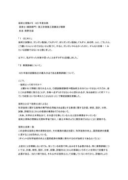 技術士受験メモ H25 年度合格 技術士（建設部門）：施工計画施工設備