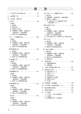 Ⅶ．合格発表 合格通知 100