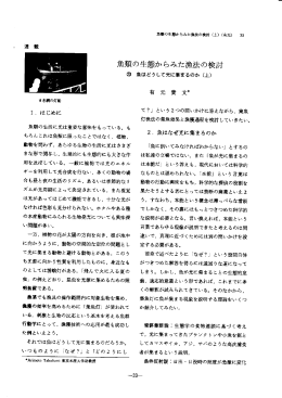 魚はどうして光に集まるのか