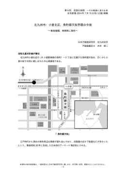北九州市・小倉北区、魚町銀天街界隈の今後