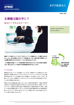 Frontiers in Finance 主導権は誰の手に