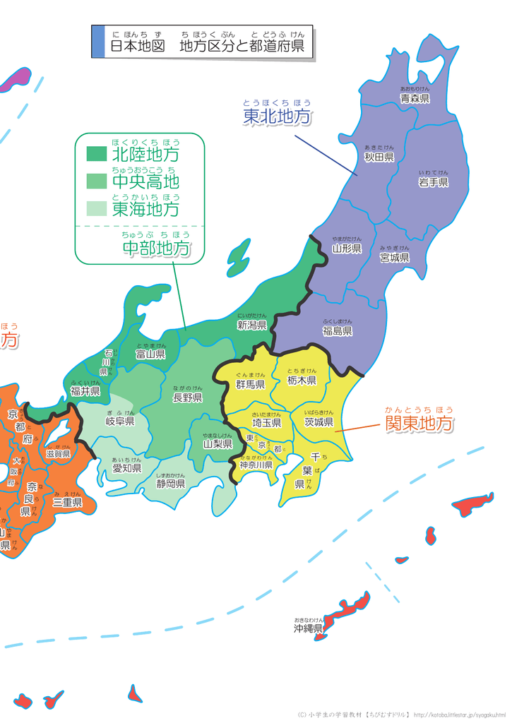 中部地方 関東地方 近畿地方 中部地方 関東地方 近畿地方 東北地方