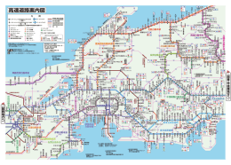 JAF｜高速道路案内図 2015 中部PDF