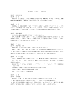 PDF版 - 公益財団法人 九州経済調査協会