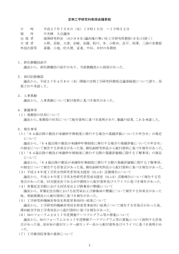 7月 - 東北大学工学研究科・工学部