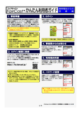 ここで登録したパスワードは、次回以降ログインする 際に必ず必要になり