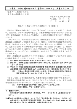お手元に担任に問い合わせた 学年パスワードをご用意ください