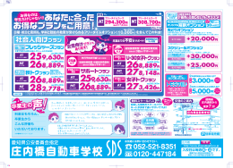 あなたに合った お得なプランをご用意！ あなたに合った お得なプランをご