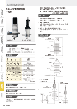 高圧配電用避雷器