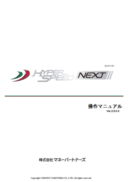 チャート設定 - マネーパートナーズ