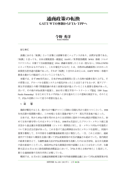 「転換」という言葉には誤解を招くニュアンスがあり、注釈が必要であ