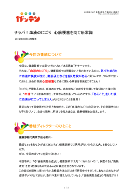 に血液に異変が生じ、動脈硬化などを招く危険があると言うん