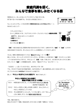 家庭円満を招く - 石川県七尾市のインテリア・セレクト・ショップ URABE