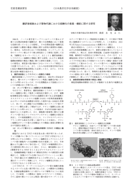 翻訳後修飾および薬物代謝における硫酸化の意義