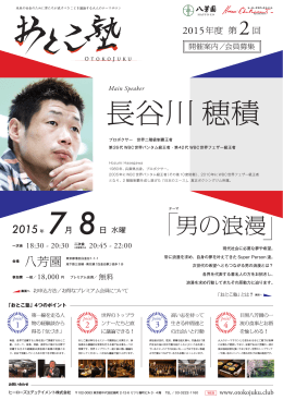 チラシの参加申込欄