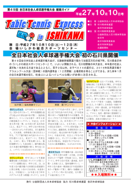 観戦ガイドを見る（PDF