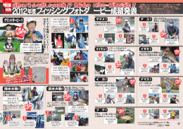 2012年度 フォトダービー入賞