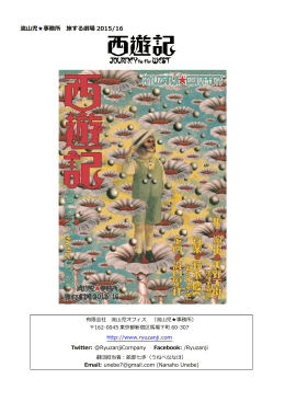 企画書（PDF）