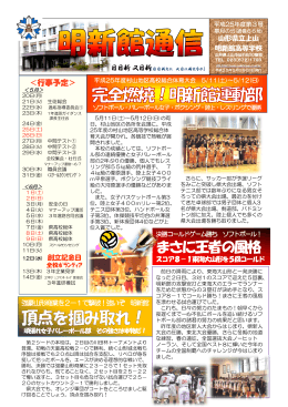 3号 - 県立上山明新館高等学校