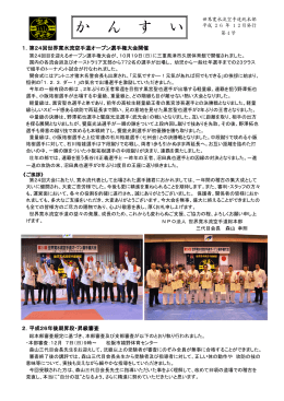 第4号（12月発行）